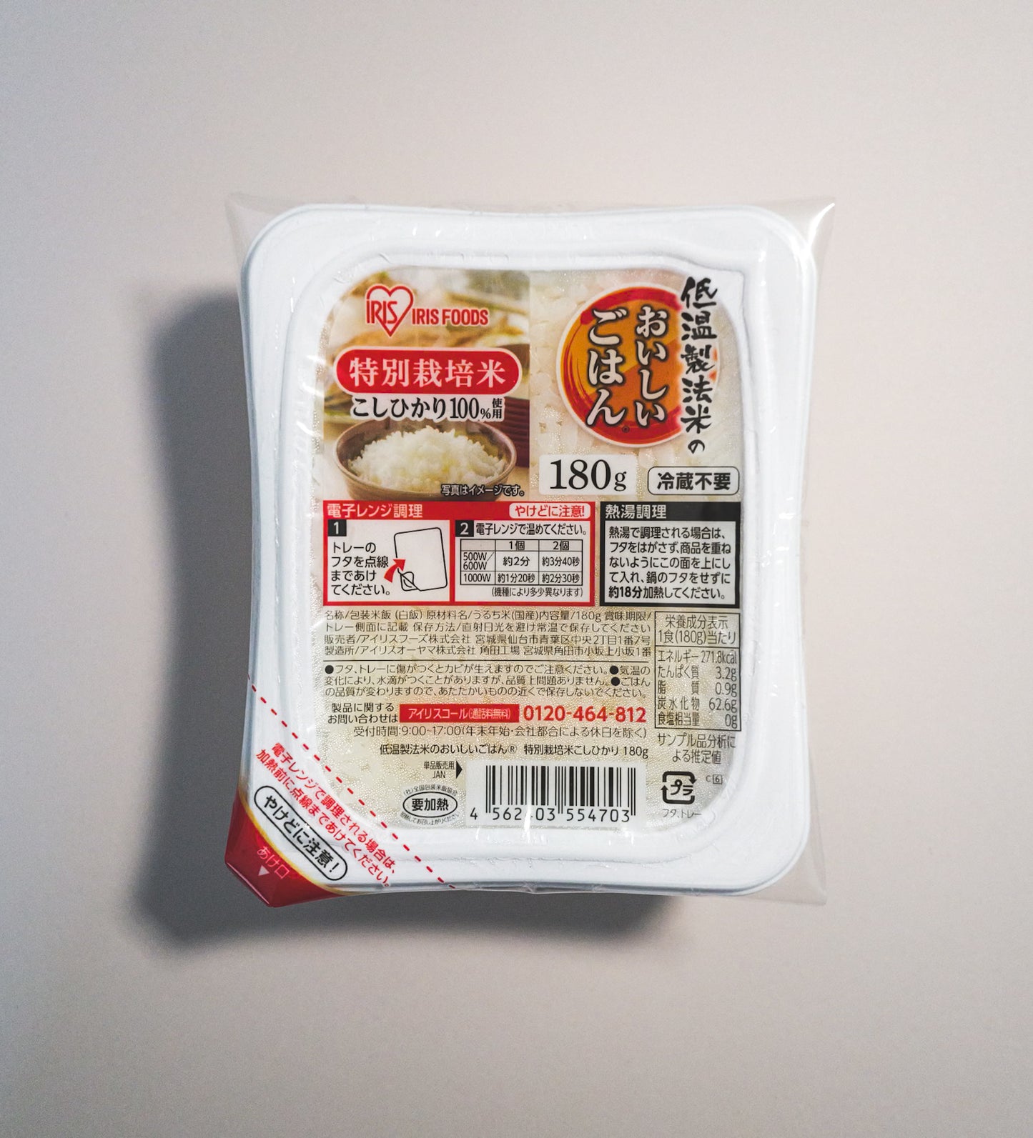 【今月のおこめ】　特別栽培米 コシヒカリ パックご飯 180g